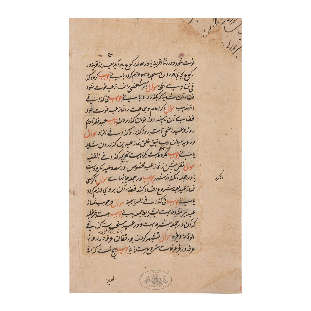 Mughal Emperor in Garden - II