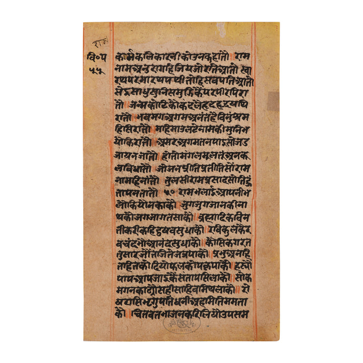 Emperor with Consorts - III