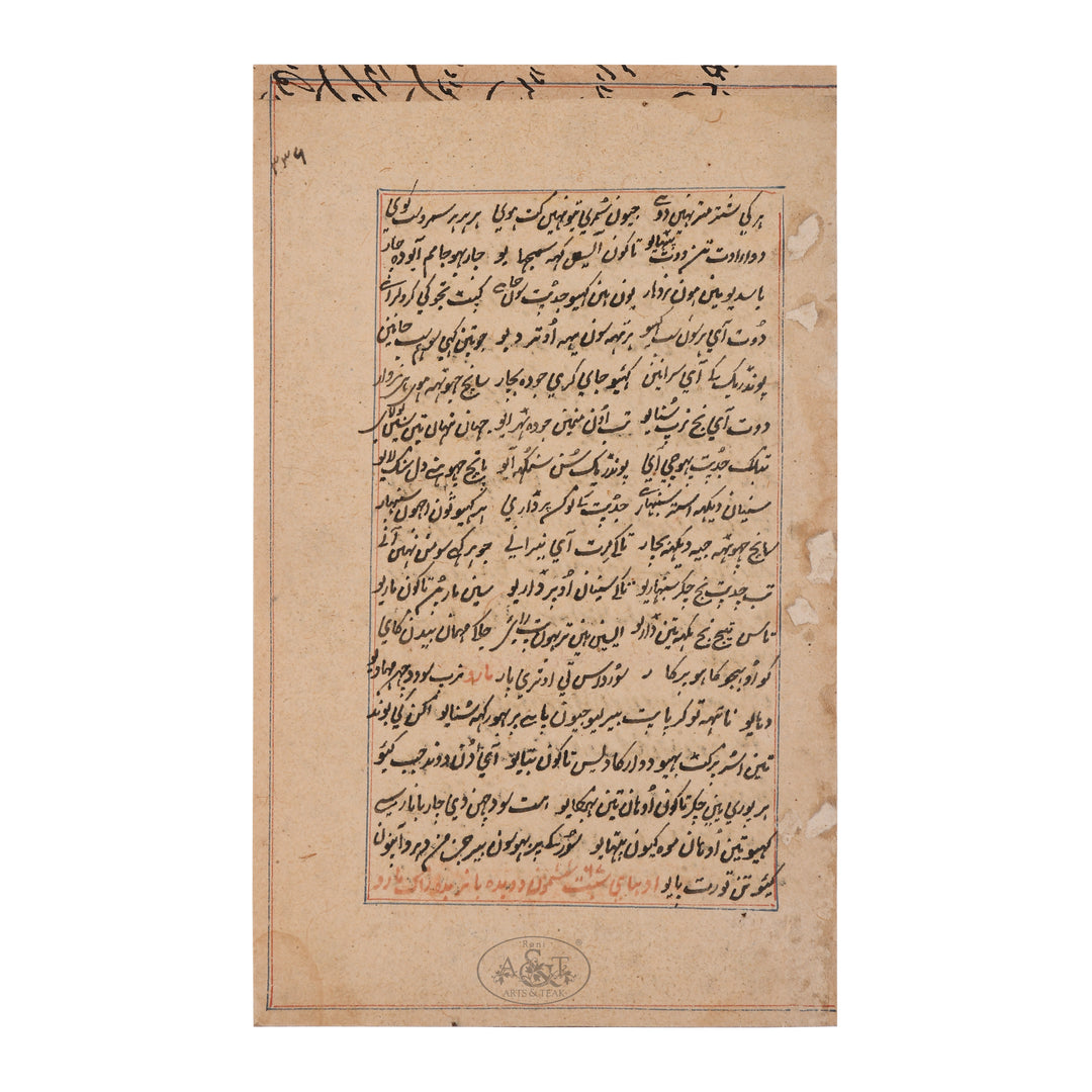 Emperor with Consorts - II