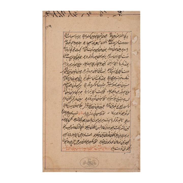 Emperor with Consorts - II