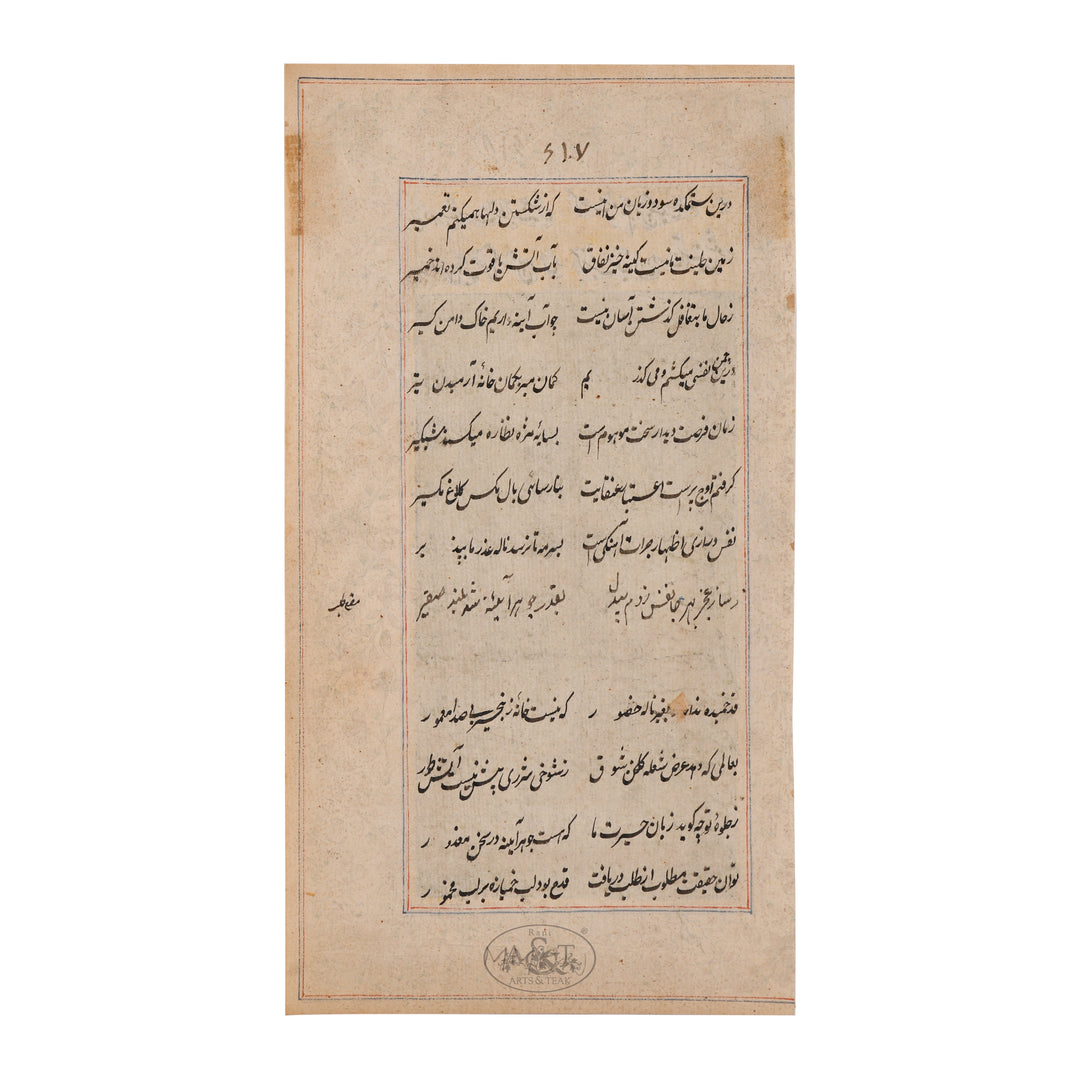 Emperor with Consorts - I